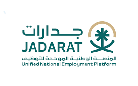 الدليل الشامل للتقديم على منصة جدارات 2026: من التسجيل حتى القبول