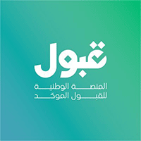 قبول